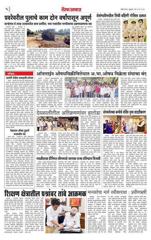 lokawaj 22 may 2026_005