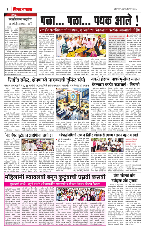 lokawaj 22 may 2026_006