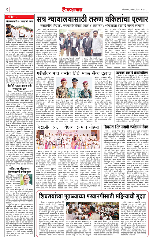 lokawaj 23 may 2026_002