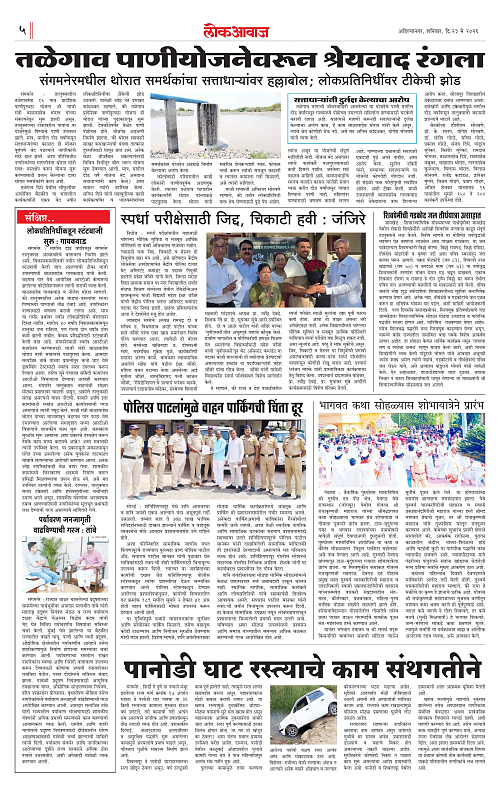 lokawaj 23 may 2026_005