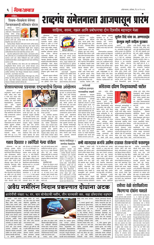 lokawaj 23 may 2026_006