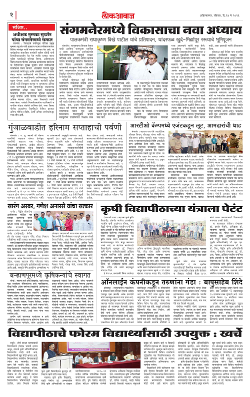 lokawaj 24 may 2026_002