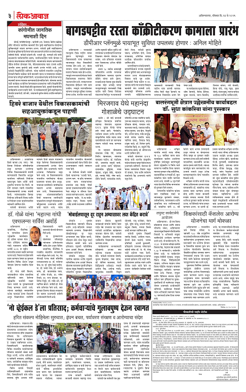 lokawaj 24 may 2026_003