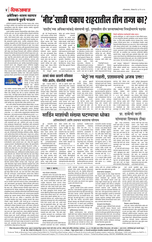lokawaj 24 may 2026_004