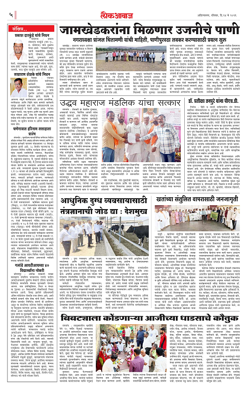lokawaj 24 may 2026_005