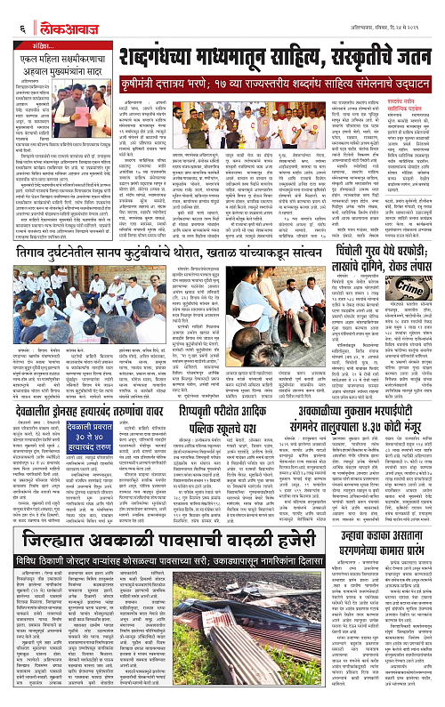 lokawaj 24 may 2026_006