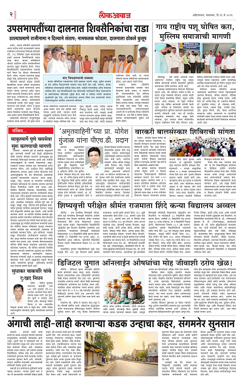 lokawaj 26 may 2026_002