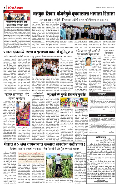 lokawaj 26 may 2026_003