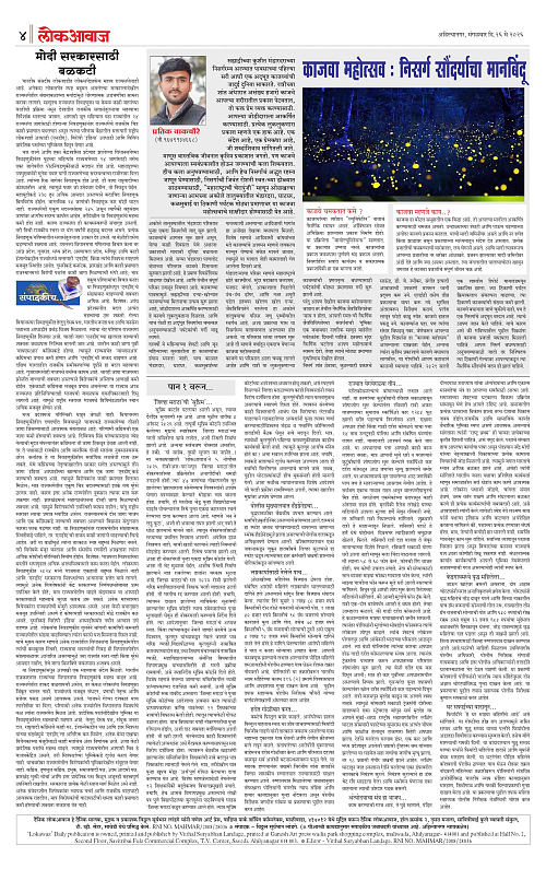 lokawaj 26 may 2026_004