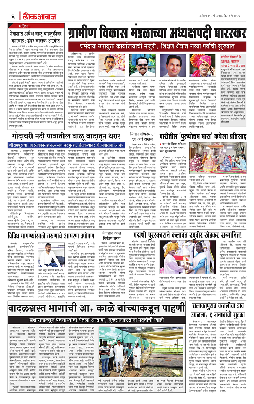 lokawaj 26 may 2026_006