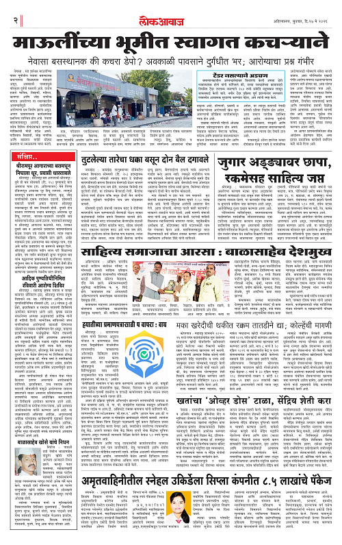 lokawaj 27 may 2026_002