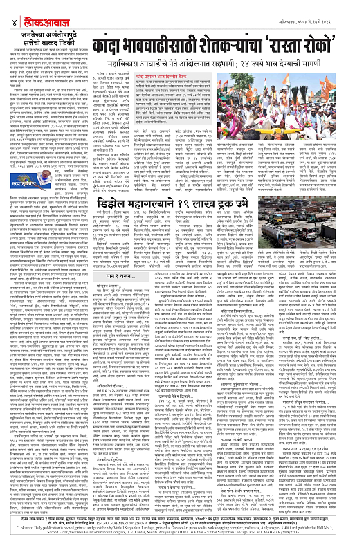 lokawaj 27 may 2026_004