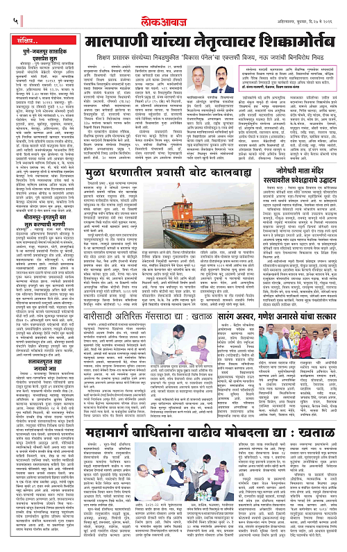 lokawaj 27 may 2026_005