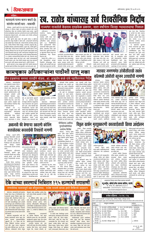 lokawaj 27 may 2026_006