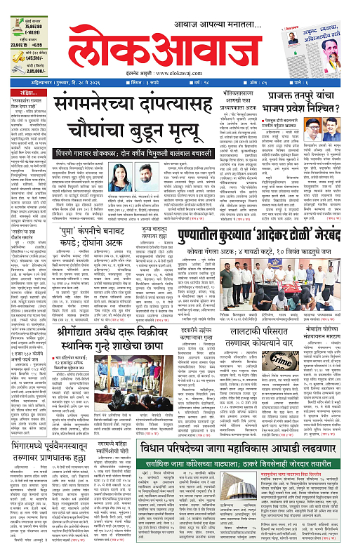 Lokawaj 28 May 2026_001