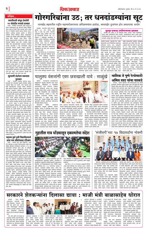 Lokawaj 28 May 2026_002