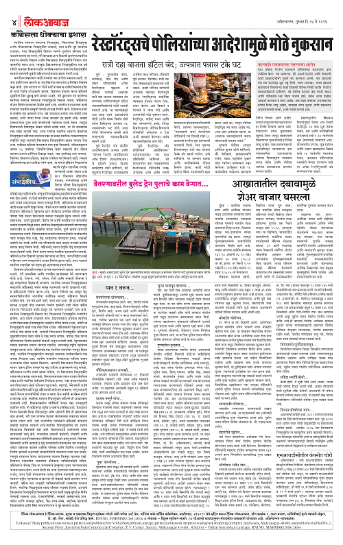 Lokawaj 28 May 2026_004
