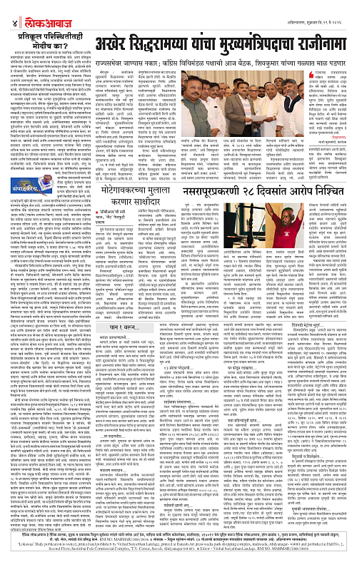 lokawaj 29 may 2026_004