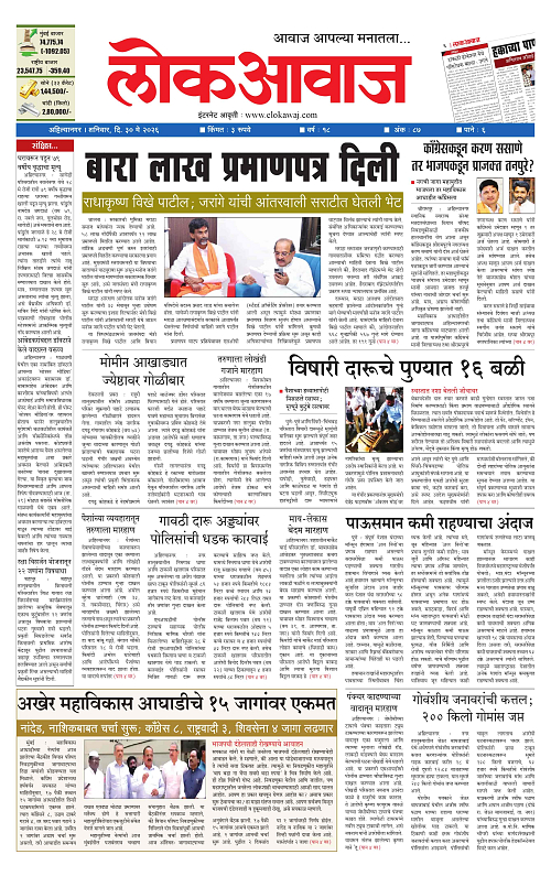 Lokawaj 30 May 2026_001
