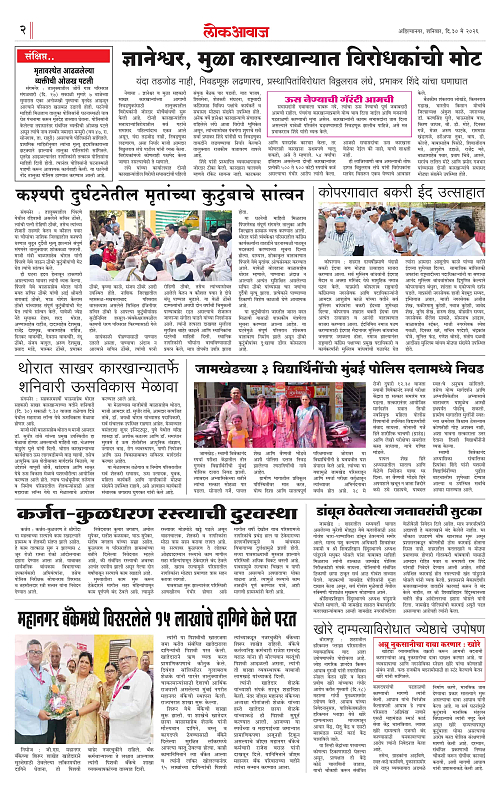 Lokawaj 30 May 2026_002