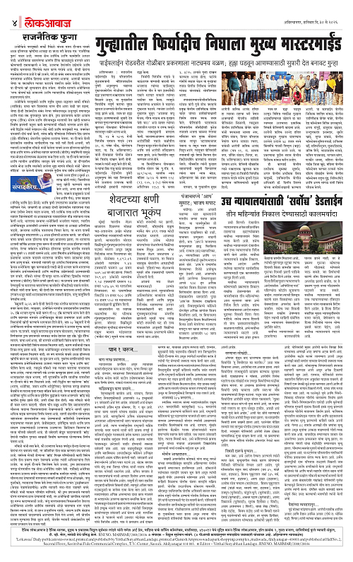 Lokawaj 30 May 2026_004
