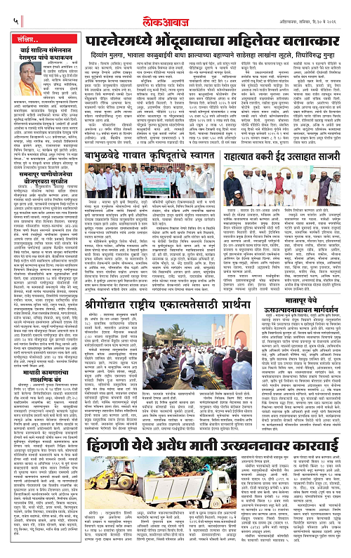 Lokawaj 30 May 2026_005
