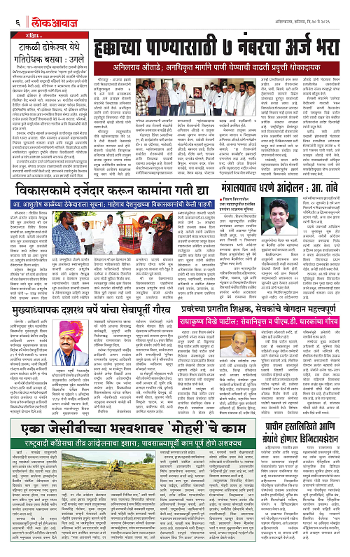 Lokawaj 30 May 2026_006
