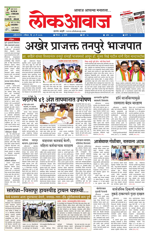 Lokawaj 31 May 2026_001