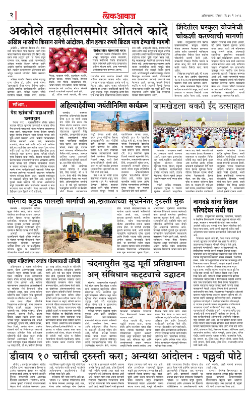 Lokawaj 31 May 2026_002