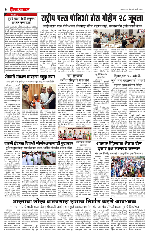 Lokawaj 31 May 2026_003