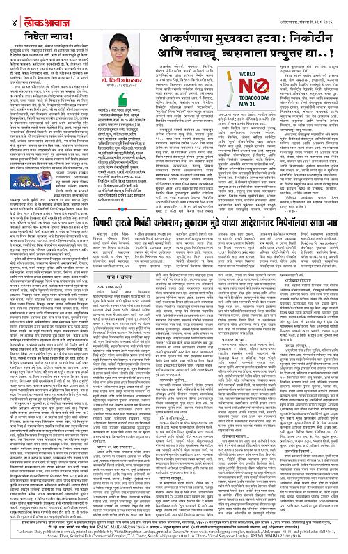 Lokawaj 31 May 2026_004