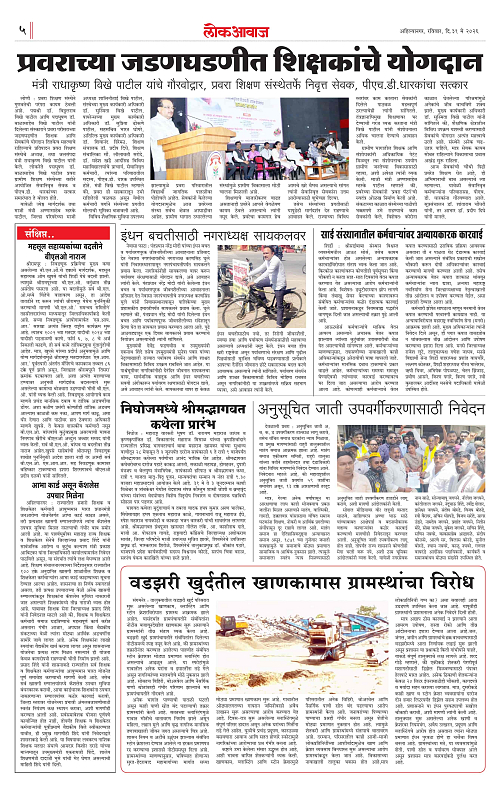 Lokawaj 31 May 2026_005