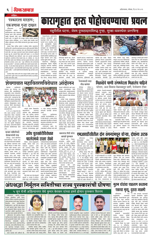 Lokawaj 31 May 2026_006
