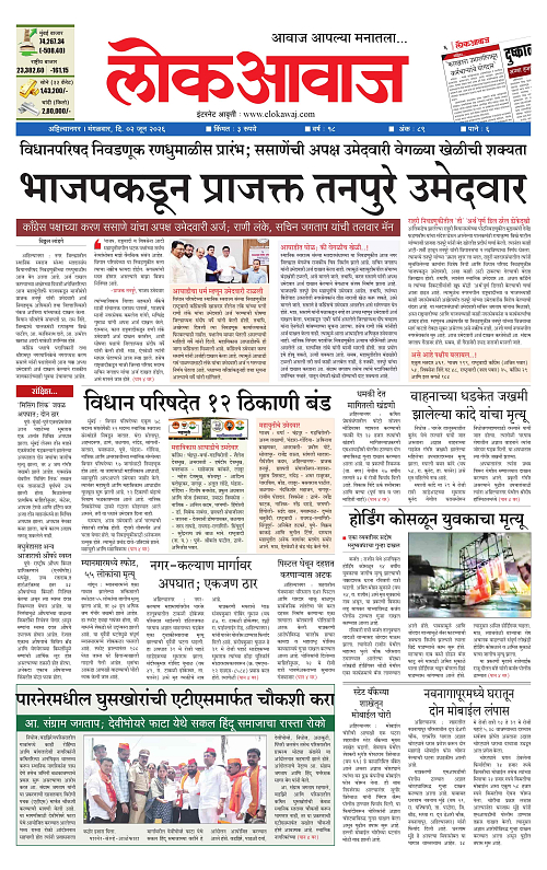 Lokawaj 02 June 2026_001
