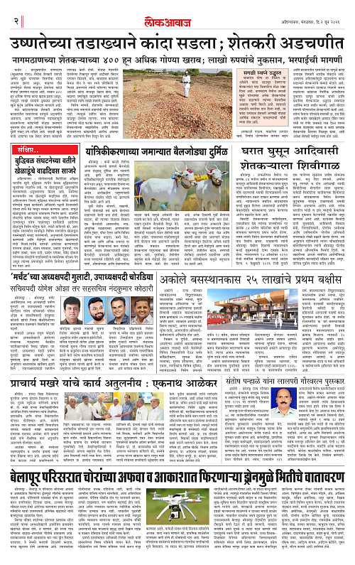 Lokawaj 02 June 2026_002