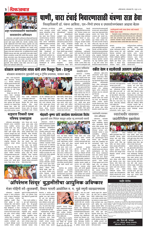 Lokawaj 02 June 2026_003