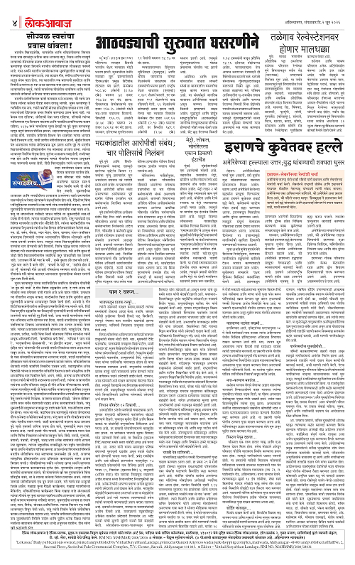 Lokawaj 02 June 2026_004