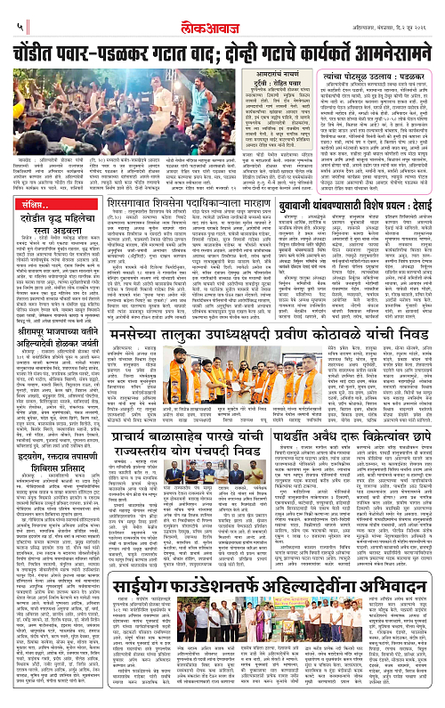 Lokawaj 02 June 2026_005