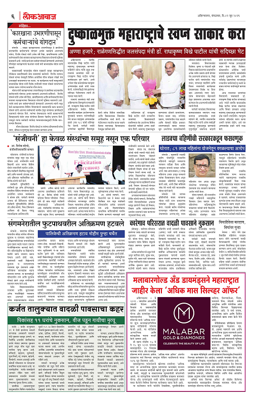 Lokawaj 02 June 2026_006