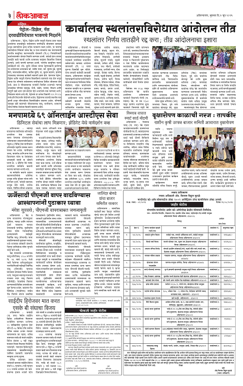 Lokawaj 03 June 2026_003