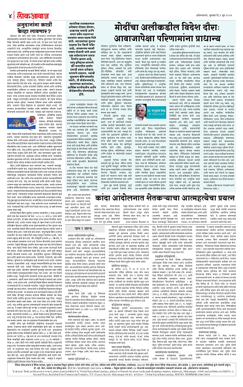 Lokawaj 03 June 2026_004