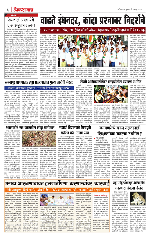 Lokawaj 03 June 2026_006