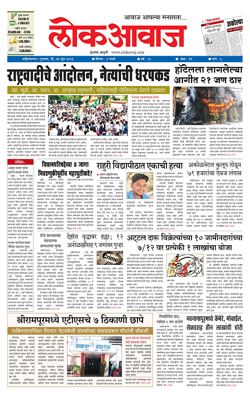 Lokawaj 04 June 2026_page-0001
