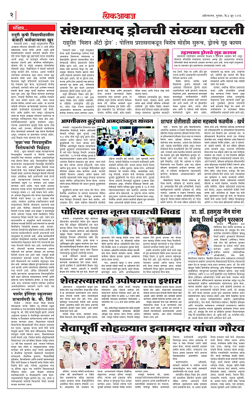 Lokawaj 04 June 2026_page-0002