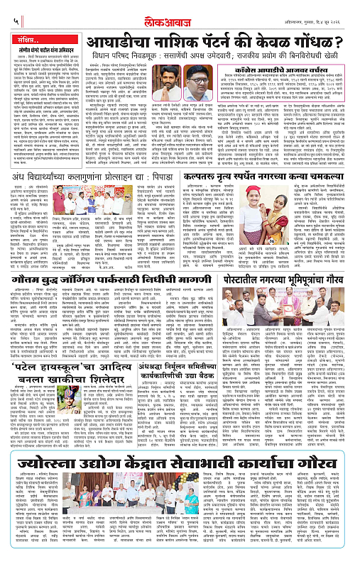 Lokawaj 04 June 2026_page-0005