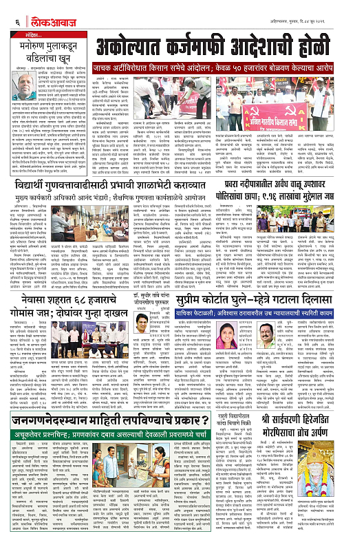Lokawaj 04 June 2026_page-0006