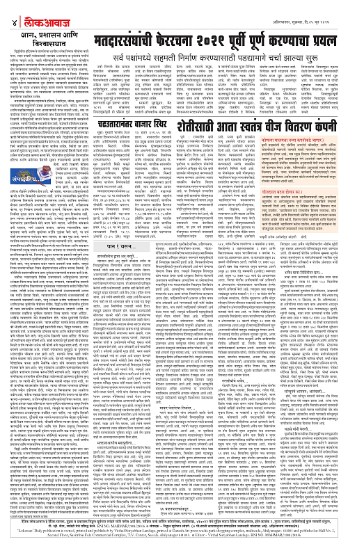 Lokawaj 05 June 2026_004
