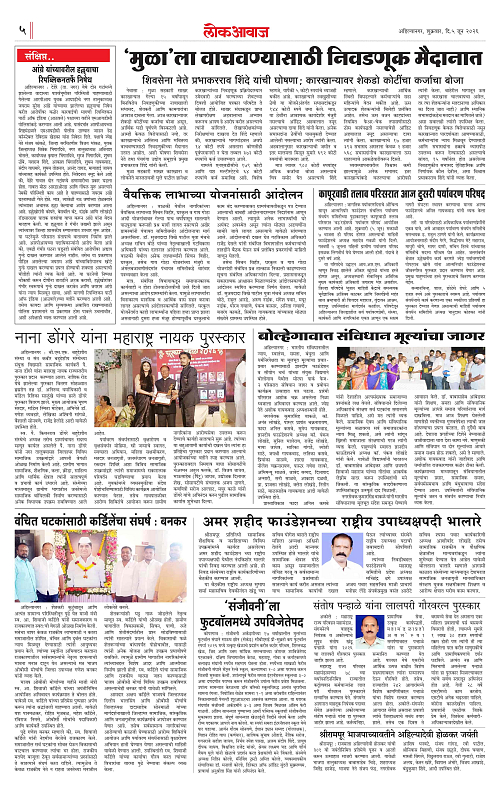 Lokawaj 05 June 2026_005