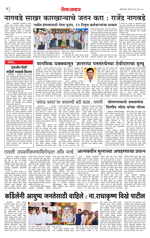 Lokawaj 06 June 2026_002
