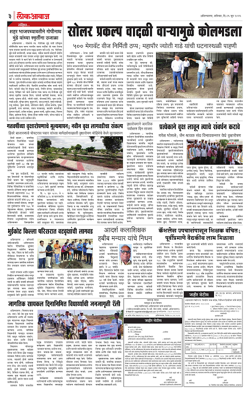 Lokawaj 06 June 2026_003